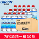利爾康75%酒精皮膚傷口殺菌物體表面消毒大桶乙醇消毒液 500毫升*一箱30瓶