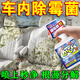 沐之荷汽車內(nèi)飾除霉劑車頂棚座椅防發(fā)霉清除劑車內(nèi)去霉斑霉菌霉味清潔劑 買2送1【一噴內(nèi)飾秒凈】