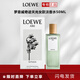 羅意威奇跡天光女款淡香水50ML 生日節(jié)日禮物