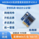 育林衛(wèi)weeback標(biāo)準(zhǔn)版還原卡硬盤(pán)保護(hù)卡網(wǎng)絡(luò)同傳一鍵恢復(fù)還原卡 軟件版