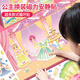 億基美公主換裝貼紙書磁力貼安靜書0-3到6歲兒童粘貼畫女孩磁吸益智玩具