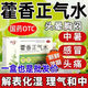 藿香正氣水老牌子正牌中暑清熱解暑頭暈嘔吐胸悶?zāi)c胃感冒藥藿香正氣液 99效-(10盒共100支)批發(fā)裝可開發(fā)票 國藥準(zhǔn)字【夏天/中暑頭暈-腸胃不適】