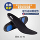 京健達京健達TPU抗扭防護運動(dòng)鞋墊男透氣跑步籃球高彈減震足弓支撐鞋墊 先鋒三代黑色（可裁剪） 43碼 （41-43碼適用）