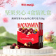 明治meiji 澳洲堅果夾心巧克力 4盒裝232g 禮盒 兒童禮物 零食 送禮