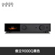 傲立（audiolab）傲立9000Q立體聲前級放大器家用大功率發(fā)燒HIFI功放藍牙解碼串流 9000Q黑色 官方標配