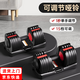 Ma fitness啞鈴可調節男士純鋼快速大重量專(zhuān)業(yè)健身家用套裝訓練組合器材 24KG一秒可調節【單只裝】
