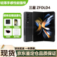 三星Galaxy Z Fold4港版美版折疊屏款商務(wù)追劇辦公游戲庫(kù)存手機(jī)zfold5 ZFold4鉑萃黑 12+512G港澳臺(tái) 雙卡 曬單送禮