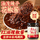 灣琴河油潑辣子 花椒醬200g 口水雞調(diào)料 紅油辣椒醬油辣子辣椒油涼拌菜