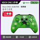 XBOX微軟xbox one手柄無線控制器藍牙新xbox ones游戲手柄PC電腦steam Xbox手柄【世界綠】贈支架/線/帽