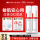 薇諾娜（WINONA）薇諾娜舒敏安膚修紅水敏感肌爽膚水官方正品女 【囤貨】安膚修紅水120ml*2