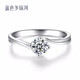 藍色多瑙河 白18K金30分鉆戒女戒 鉆石戒指 婚戒 愛(ài)戀 F-G色SI凈度