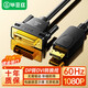 畢亞茲 DP轉(zhuǎn)DVI轉(zhuǎn)換線 1.8米  Displayport轉(zhuǎn)DVI公對公高清轉(zhuǎn)接頭 電腦接顯示器投影儀連接線 HX12