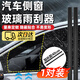 GUEIN汽車(chē)側窗玻璃雨刮器車(chē)窗雨刮器雨刮條車(chē)窗玻璃雨刮通用刮水器雨刷 【40cm一對裝】升級材質(zhì)秒刮干凈