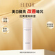怡麗絲爾（ELIXIR）純肌凈白乳液130ml美白提亮改善暗沉泛黃七夕情人節(jié)女生生日禮物