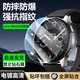 倪爾克適用vivoWatch5保護膜全覆蓋陶瓷膜高清vivowatch5手表膜防刮防劃vivo手表5智能手表配件高清貼膜 【升級全包】高清微晶陶瓷膜-1片裝 VIVO Watch5 專用