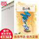 當(dāng)當(dāng)正版 彩色世界童話全集（全60冊）世界經(jīng)典童書故事集 兒童文學(xué)繪本 彩色世界童話全集（全60冊）