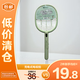 康銘充電式電蚊拍滅蚊燈二合一 尾貨無(wú)質(zhì)保介意勿拍【臨期清倉(cāng)】