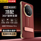 KEKLLE【旋轉支架】適用華為mate70rs手機殼非凡大師HUAWEI Mate70Rs 保護殼旋轉支架皮套超薄防摔 瑞紅