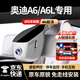 夢選（MENGXUAN）適用10-2025款?yuàn)W迪A6 A6L行車記錄儀專用原廠高清免走線前后雙錄 【單鏡頭】1296p+64G卡 隱藏式手機(jī)互聯(lián)24時(shí)停車監(jiān)控免接線免安裝星光夜視