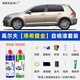 駿諾車(chē)品自噴漆專(zhuān)用大眾高爾夫補漆筆汽車(chē)劃痕修復神器自噴漆深度刮痕修補 FVW-60塔希提金色 14-20款/嘉旅 專(zhuān)用自噴漆-送工具