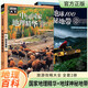 套裝2冊 中國國家地理精華+地球100神秘地帶 圖說(shuō)天下國家地理 旅游地理圖冊旅游景點(diǎn)指南攻略大全 國家地理世界地理走遍中國自助旅游手冊地理科普百科書(shū)籍