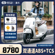嘉陵嘉樂(lè)150復(fù)古文藝兩輪踏板摩托車(chē)國(guó)四電噴家用代步燃油可上牌男女 白色【送豪華密碼鎖尾箱】高配版
