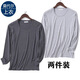 FANQI男士超薄夏季長袖t恤冰絲秋衣莫代爾薄款線衣內(nèi)穿上衣打底衣衫 深灰+淺灰【超薄莫代爾】 XL 加肥加大建議180-210斤