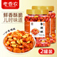 老香農(nóng)香辣酥花生500g*2罐裝辣椒脆特色云貴川味下酒菜小吃小零食