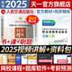 【2025新上市】公路水運檢測師教材2025年試驗檢測師教材習題精練章節(jié)歷年真題模擬試卷高頻考點公路水運工程試驗檢測考試用書2025公共基礎(chǔ)道路工程交通橋隧水運材料結(jié)構(gòu)與地基助理試驗檢測員適用 交通工