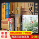 【當天速發(fā)】正版 盜墓筆記全套9冊13冊26冊十年+沙海+藏?；?冊重啟良渚吳邪雨村深淵2022年典藏版套裝南派三叔懸疑經(jīng)典偵探推理小說(shuō) 盜墓筆記全套26冊