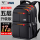 七匹狼（SEPTWOLVES）雙肩包男士商務(wù)休閑旅行出差電腦背包大容量高中初中大學(xué)生書(shū)包女 C款五層加大款
