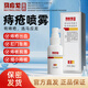馬應(yīng)龍重組膠原蛋白醫(yī)用痔瘡敷料60ml痔瘡噴霧改善痔瘡出血縮小痔核 醫(yī)用痔瘡噴霧兩盒裝【60ml/盒】