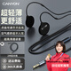 大峽谷（CANYON）有線耳機掛耳式不入耳帶麥克風(fēng)二合一辦公會議游戲電競睡眠久戴不痛適用手機臺式電腦筆記本平板 G1黑3.5mm+2m延長線 調(diào)節(jié)版