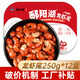 鄱陽(yáng)湖（POYANG LAKE）【12盒】麻辣小龍蝦尾即食鮮活小龍蝦燒制每盒250g約30-35只 麻辣蝦尾250g*12盒