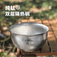 Ti artisan鈦工匠純鈦雙層碗戶外露營便攜鈦碗家用大容量湯碗防燙面碗鈦餐具 850ml雙層鈦碗