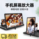 玫菲爾手機放大器大屏超清護眼超高清屏幕支架視頻大屏超清學(xué)生兒童學(xué)習視頻追劇護眼神器高清放大鏡投影 藍光超清丨無(wú)畸變[紳士黑] 【14寸效果橫豎兩用】