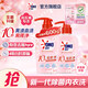 奧妙【新升級去除HPV】內(nèi)衣內(nèi)褲洗衣液櫻花300g*2 去血漬99.9%除菌