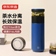 京東京造 保溫杯【茶水分離】男女士高檔大容量316L不銹鋼 幻冰藍(lán)500ml