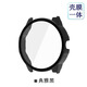 萬(wàn)浮生適用努比亞Watch GT手表保護殼智能手表nubia watch GT鋼化膜一體保護殼四角全包防摔防爆可水洗 典雅黑【鋼化膜一體殼】 適用于：努比亞Watch GT