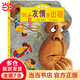 當(dāng)當(dāng)正版童書 三年級課外閱讀書目必讀書單書籍7-10歲世界名著 小學(xué)生拼音讀物二三年級課外叢書 蘋果樹上的外婆 我有友情要出租 綠野仙蹤 時代廣場的蟋蟀 犟龜 寶葫蘆的秘密 神筆馬良 孫悟空在我們村里