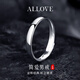 ALLOVE簡約純銀戒指男士單身食指戒素圈生日禮物送男朋友老公爸爸紀念日