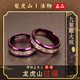龍虎山發(fā)貨九紫離火戒平安桃花招財好運護身戒指道家真品吊墜掛件 九紫離火戒平安【男款】18.2mm