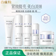 百雀羚（PECHOIN）至臻皙白淡斑2.0白月光禮盒美白淡斑保濕抗皺緊致舒緩的護(hù)膚品 全家福（潔面水乳面霜精華）
