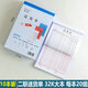 通立萊送貨單三聯(lián)二聯(lián)銷(xiāo)貨清單銷(xiāo)售三聯(lián)單四聯(lián)送貨清單二聯(lián)單據手寫(xiě)銷(xiāo)售單無(wú)碳復寫(xiě)四聯(lián)單票據本銷(xiāo)貨單 二聯(lián)送貨單3204兩聯(lián)送貨單2聯(lián)送貨單發(fā)貨單二聯(lián)單 10本裝，每本20組，190x127mm