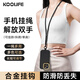KOOLIFE手機掛繩掛脖斜挎鏈可背帶伸縮調(diào)節(jié)防丟帶夾墊片連接適用蘋果華為榮耀小米三星防摔盜掛件飾吊繩黑