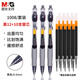 晨光（M&G）按動(dòng)中性筆gp1008經(jīng)典辦公商務(wù)簽字筆0.5mm黑筆按壓式水筆中性筆學(xué)生用筆 【黑色】12支筆+10支替芯