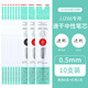 ZEBRA日本斑馬牌筆芯JNC-0.5速干blen減震筆JJZ66按動中性筆子彈頭替芯減振筆jnc05學(xué)生替換黑筆筆芯 【10支】黑色8支+紅色2支