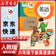 【新華書(shū)店正版】適用2025新版小學(xué)六年級(jí)下冊(cè)英語(yǔ)書(shū)課本教材教科書(shū)pep人教版 六6年級(jí)下冊(cè)英語(yǔ)書(shū)人教版教材PEP 小學(xué)6六下英語(yǔ)課本教材教科書(shū)人民教育出版社 【新版】六年級(jí)下冊(cè)英語(yǔ)課本