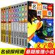 名偵探柯南小說(shuō) 全套10冊 青山剛昌著(zhù) 文字版日本熱播動(dòng)漫名偵探柯南原著(zhù)工藤新一偵探推理小說(shuō)漫畫(huà)書(shū)暢銷(xiāo)新華正版