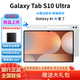 三星（SAMSUNG）Galaxy Tab S10 Ultra X920/X926 14.6英寸平板電腦2024款 AI智享 高亮順滑防眩光全視屏 含S Pen 星耀銀WIFI版【12G+256G】 